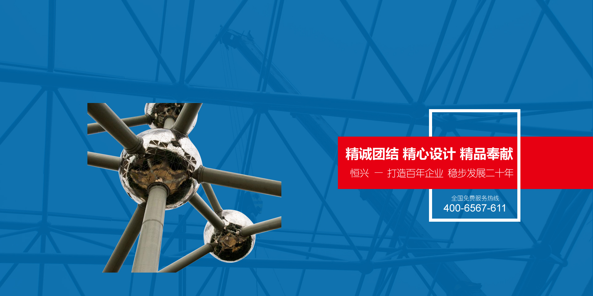 鼎誠工礦設(shè)備